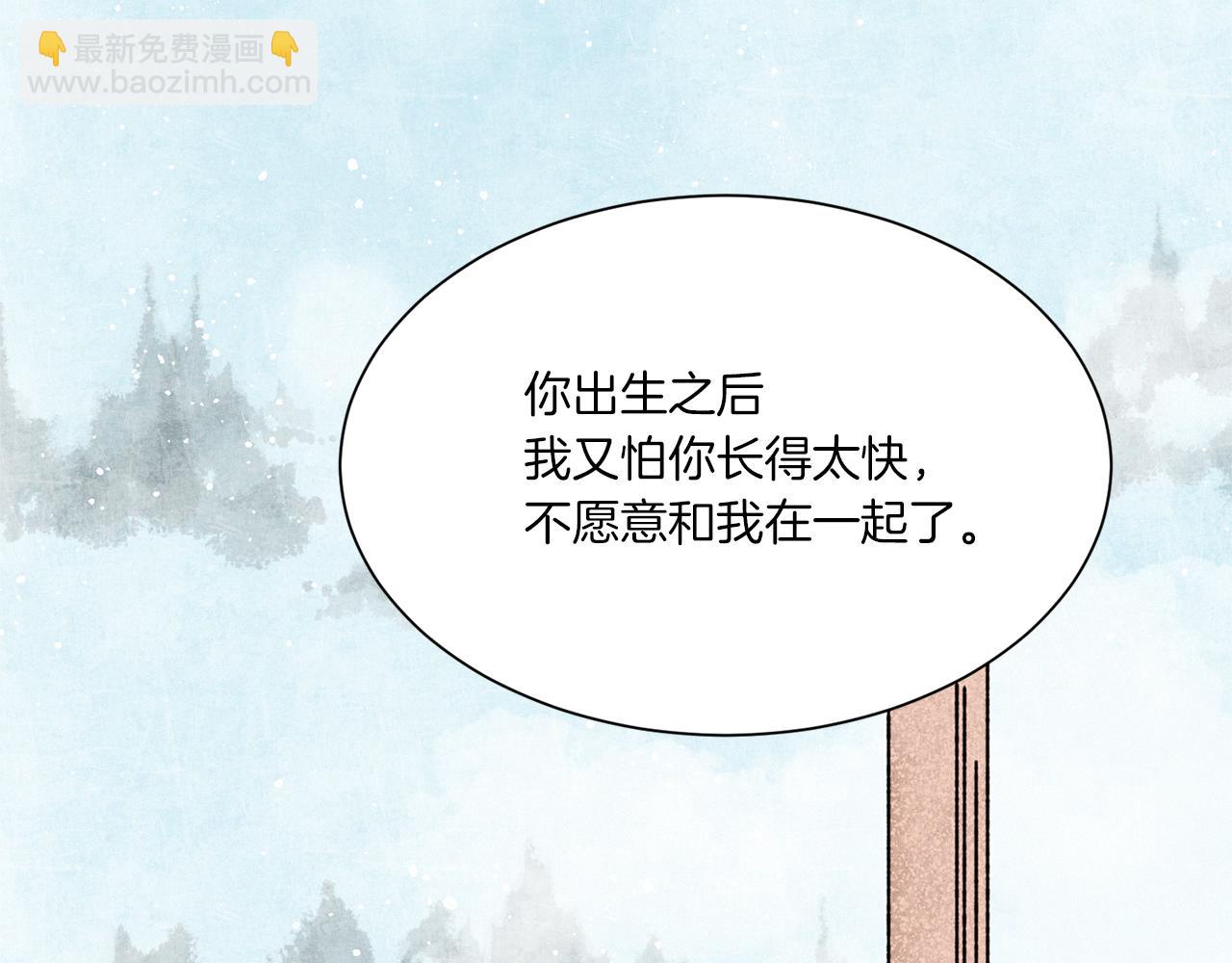 Merry Memory - 第68話 哈尼卡的擔憂(1/3) - 3