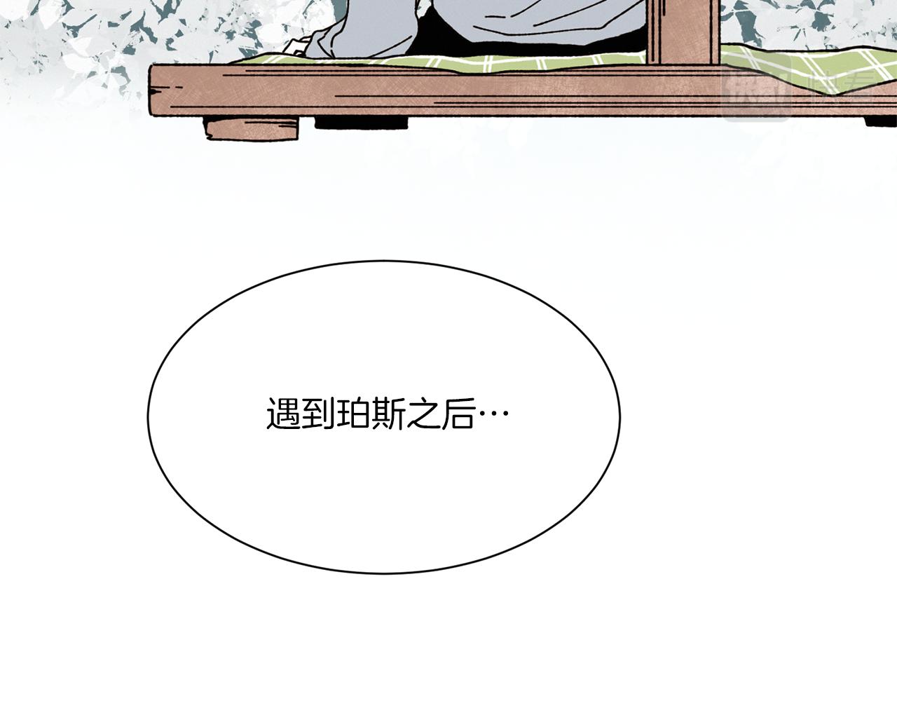 Merry Memory - 第68話 哈尼卡的擔憂(1/3) - 5