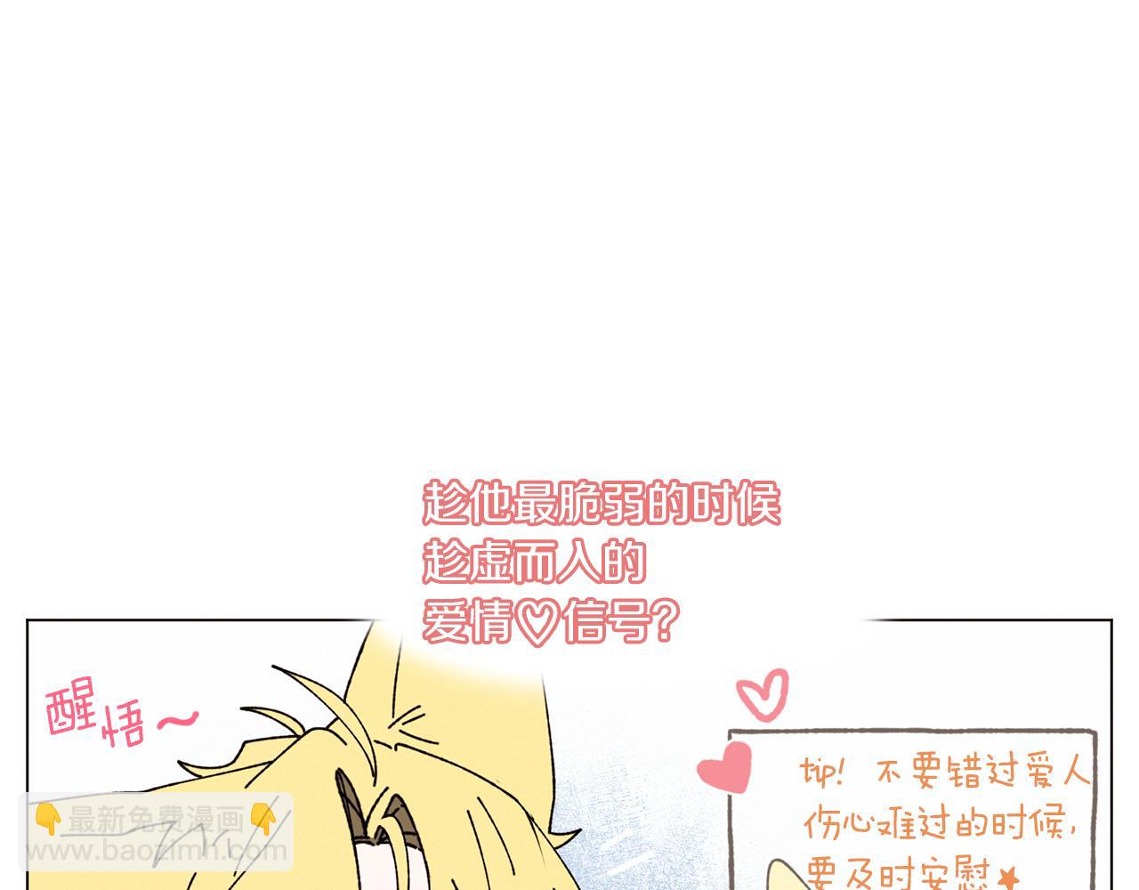 Merry Memory - 第68話 哈尼卡的擔憂(1/3) - 2