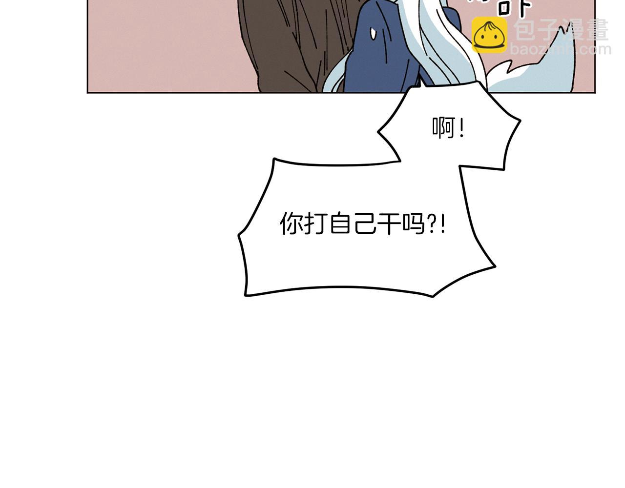 Merry Memory - 第68話 哈尼卡的擔憂(1/3) - 5