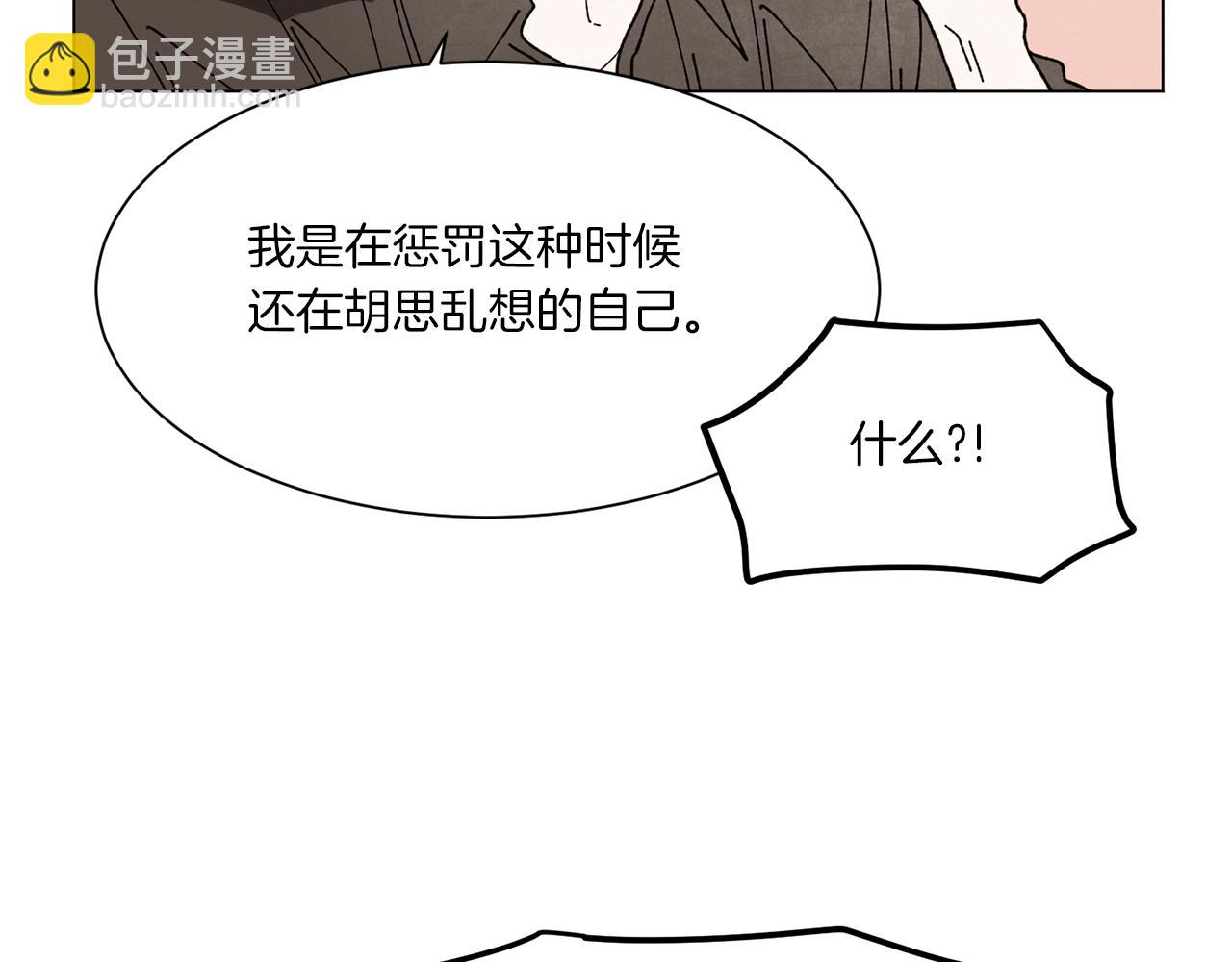 Merry Memory - 第68話 哈尼卡的擔憂(1/3) - 7