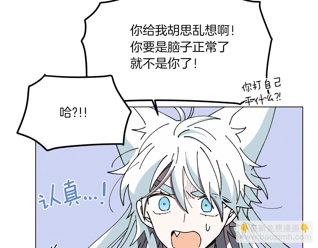 Merry Memory - 第68話 哈尼卡的擔憂(1/3) - 8