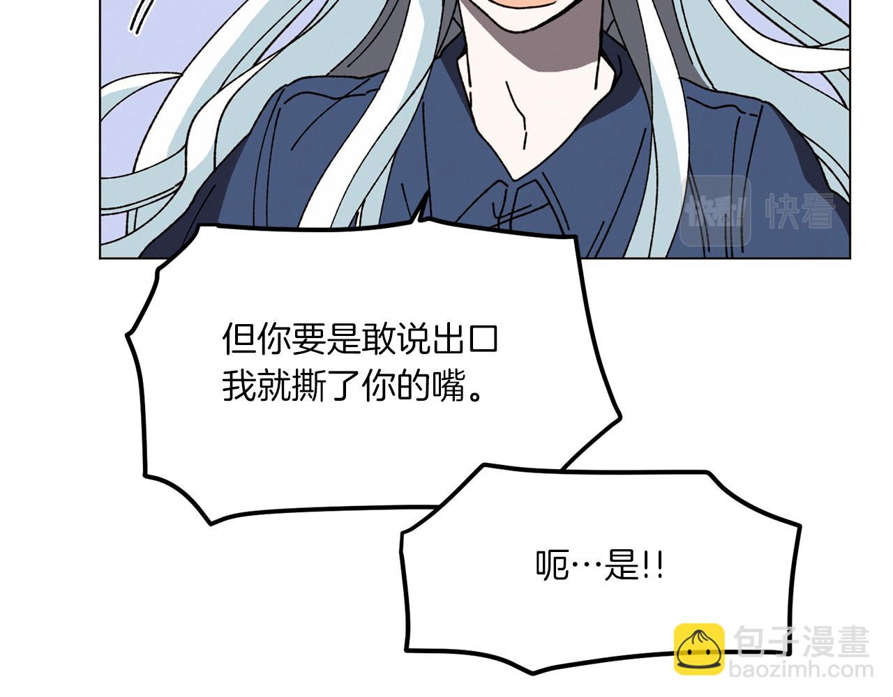 Merry Memory - 第68話 哈尼卡的擔憂(1/3) - 1