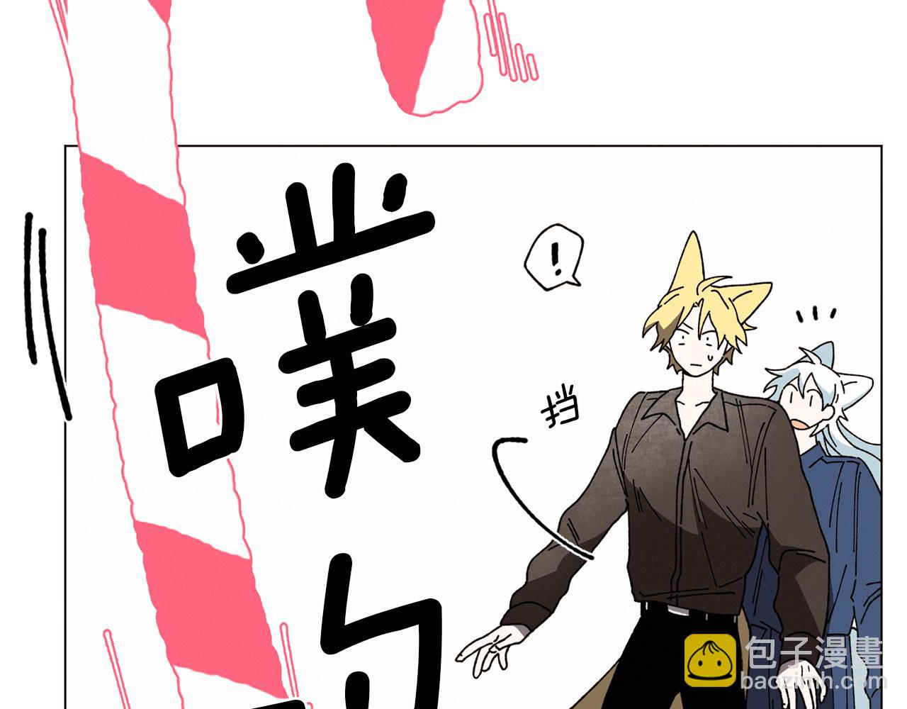 Merry Memory - 第68話 哈尼卡的擔憂(2/3) - 6