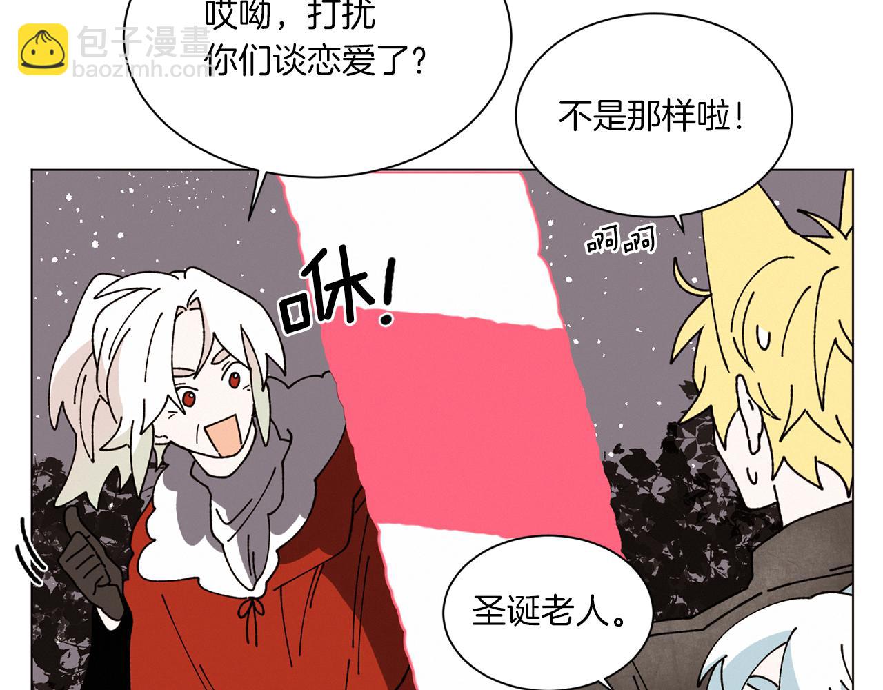 Merry Memory - 第68話 哈尼卡的擔憂(2/3) - 8