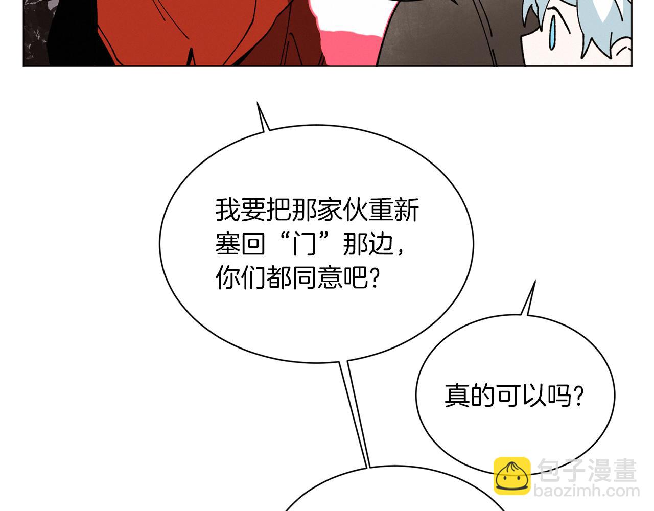 Merry Memory - 第68話 哈尼卡的擔憂(2/3) - 1