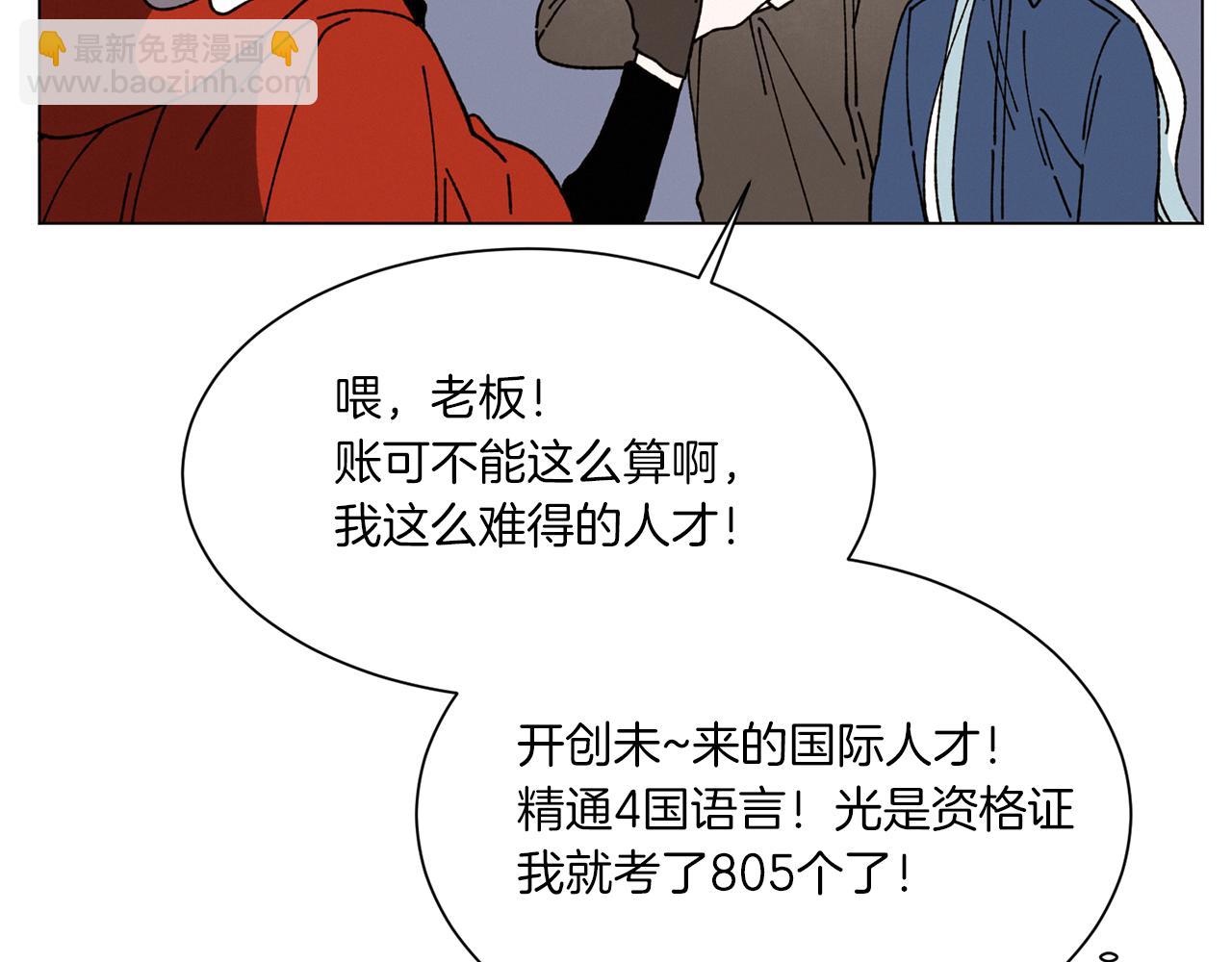 Merry Memory - 第68話 哈尼卡的擔憂(2/3) - 4