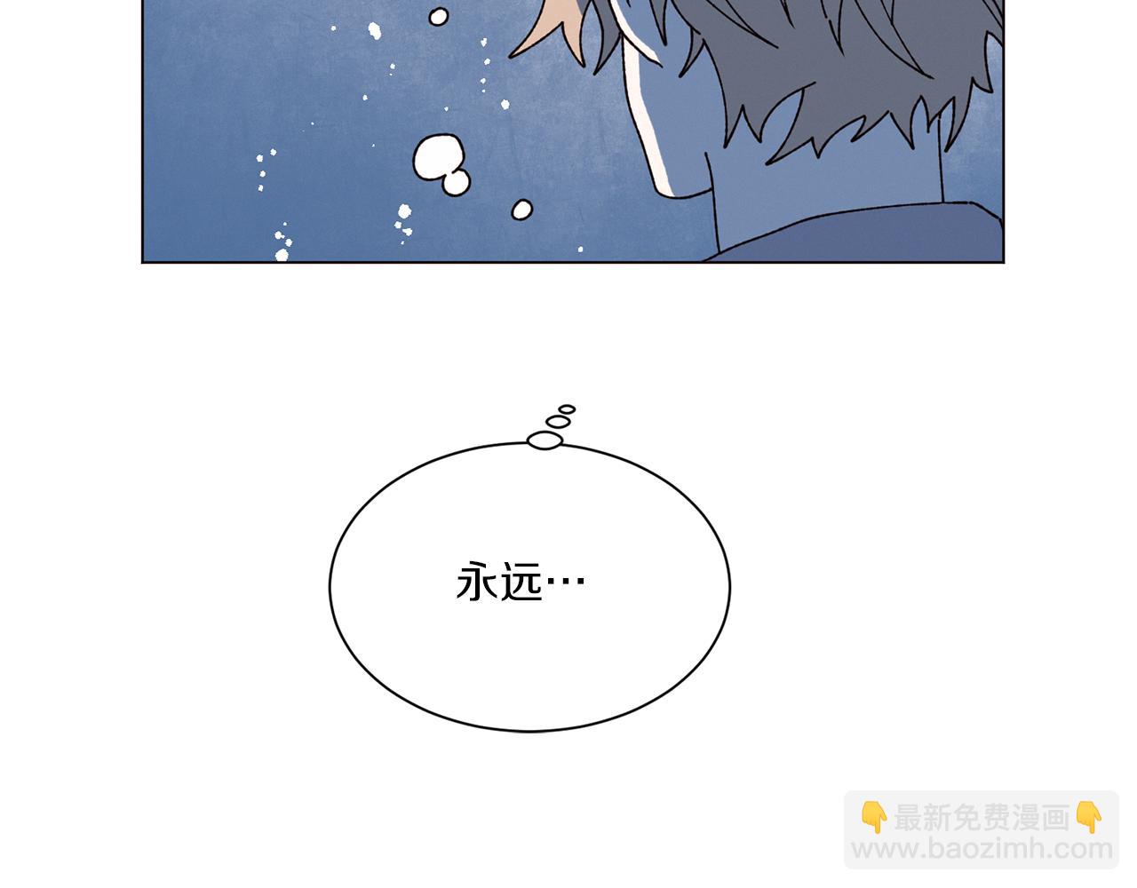 Merry Memory - 第68話 哈尼卡的擔憂(1/3) - 6