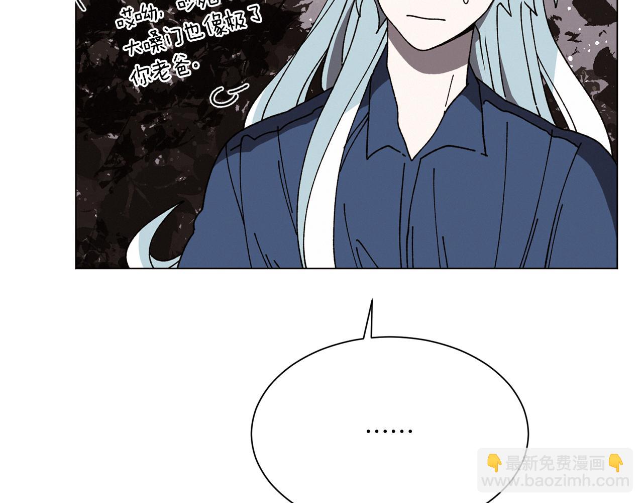 Merry Memory - 第68話 哈尼卡的擔憂(2/3) - 4