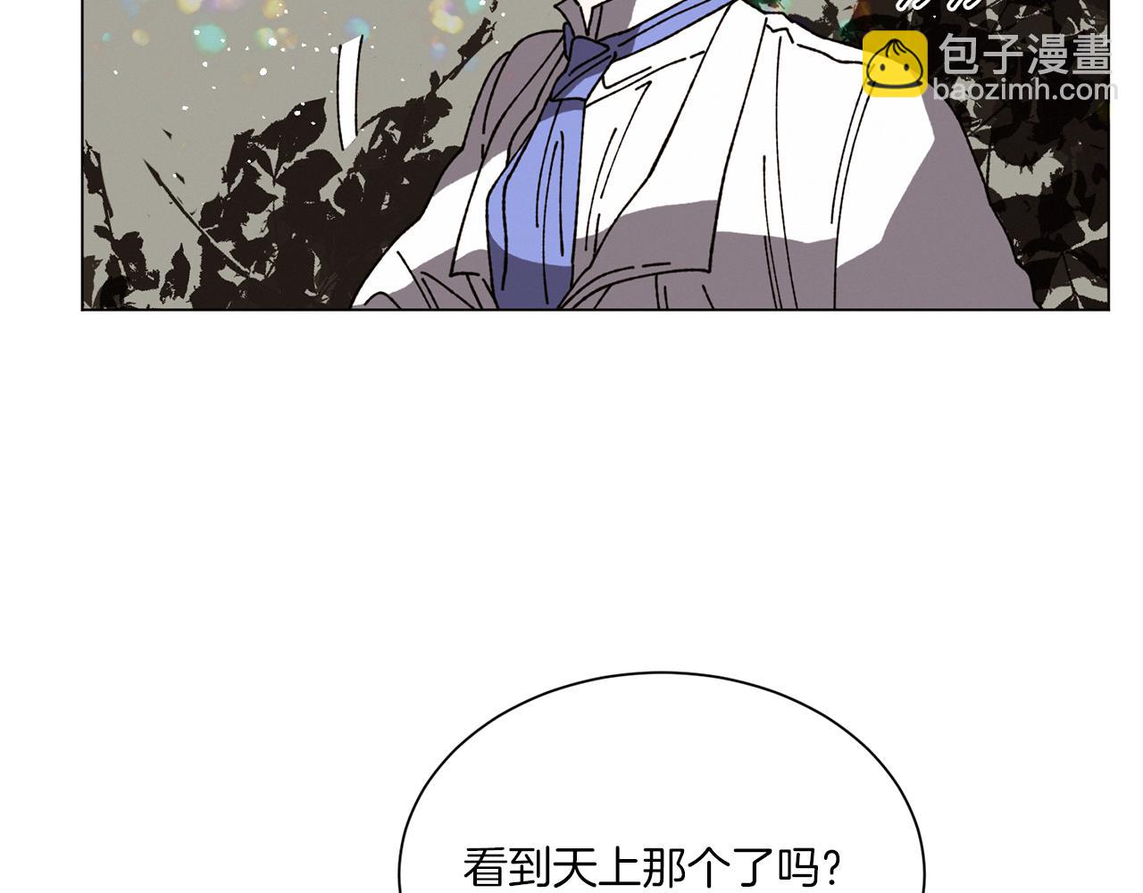 Merry Memory - 第68話 哈尼卡的擔憂(2/3) - 2