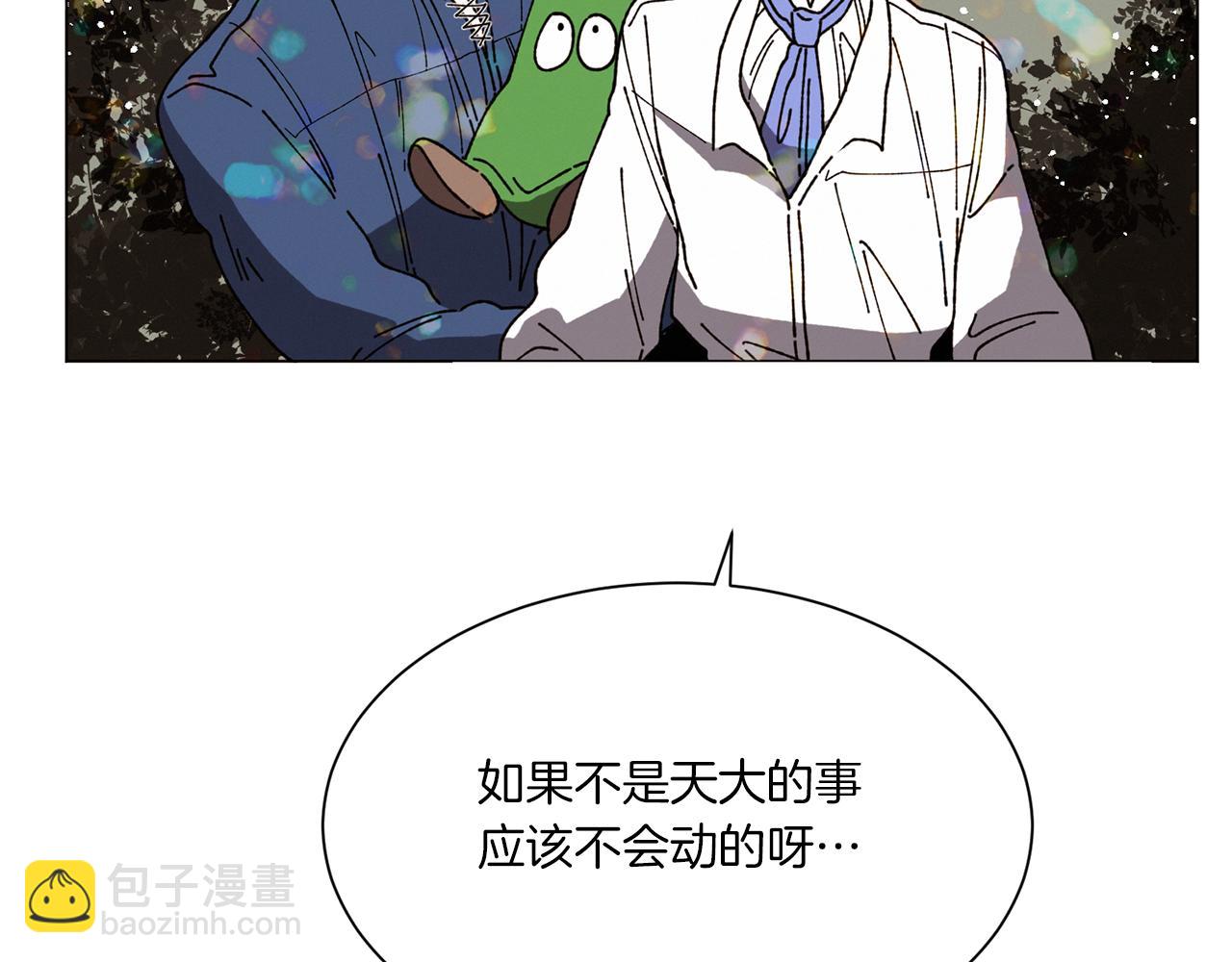 Merry Memory - 第68話 哈尼卡的擔憂(2/3) - 5