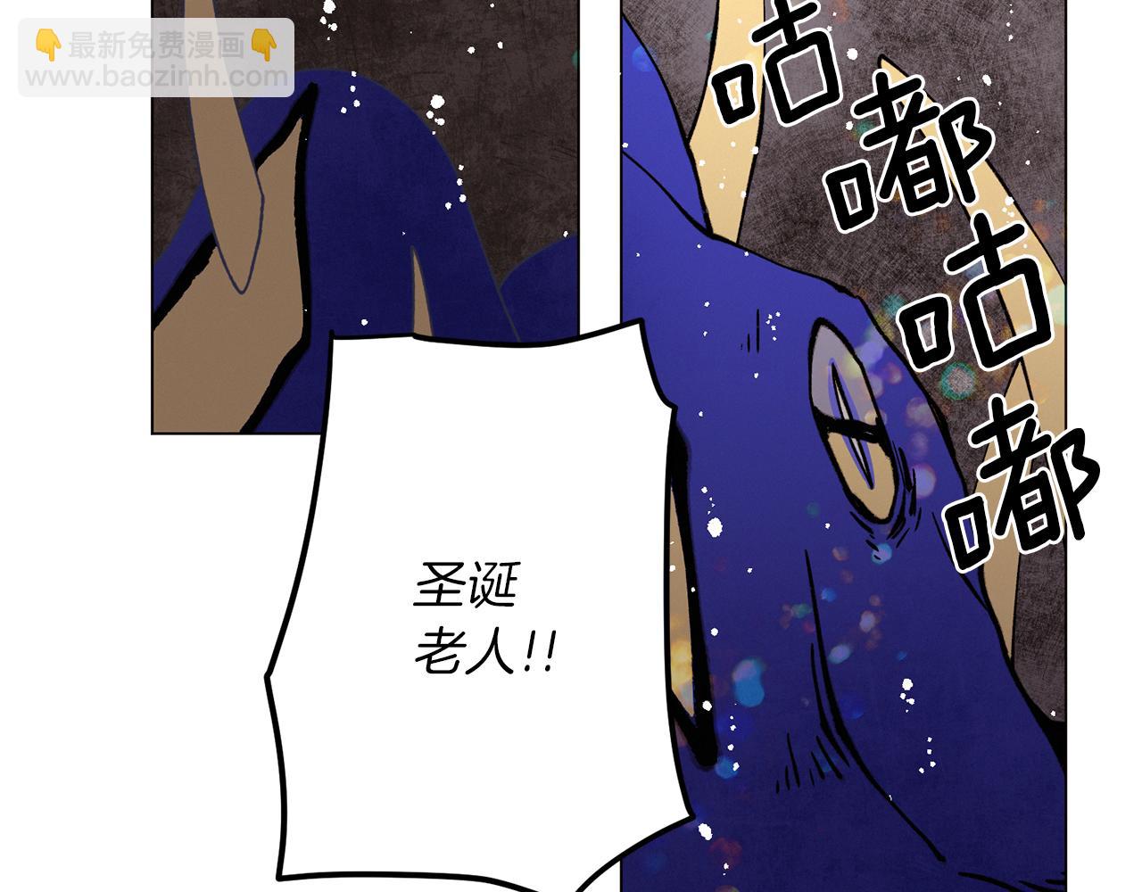 Merry Memory - 第68話 哈尼卡的擔憂(2/3) - 2