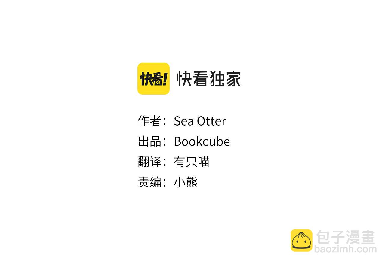 Merry Memory - 第68話 哈尼卡的擔憂(1/3) - 1