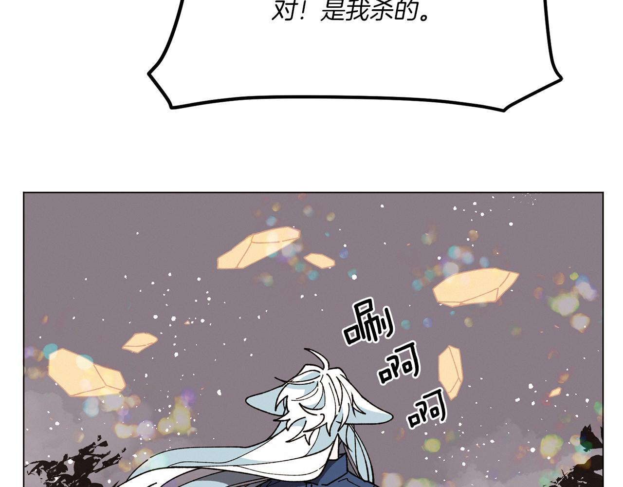 Merry Memory - 第68話 哈尼卡的擔憂(2/3) - 5