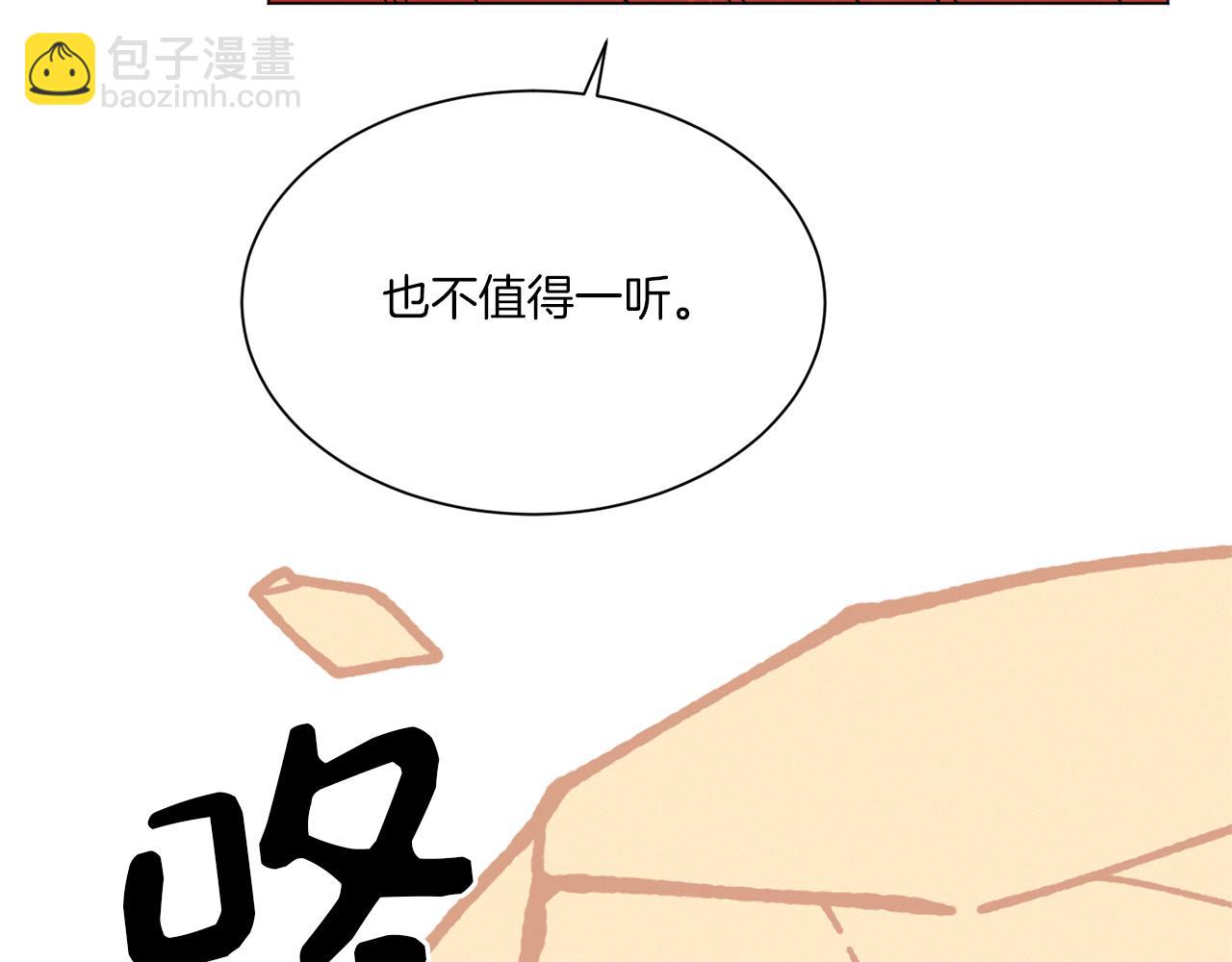 Merry Memory - 第68話 哈尼卡的擔憂(2/3) - 2