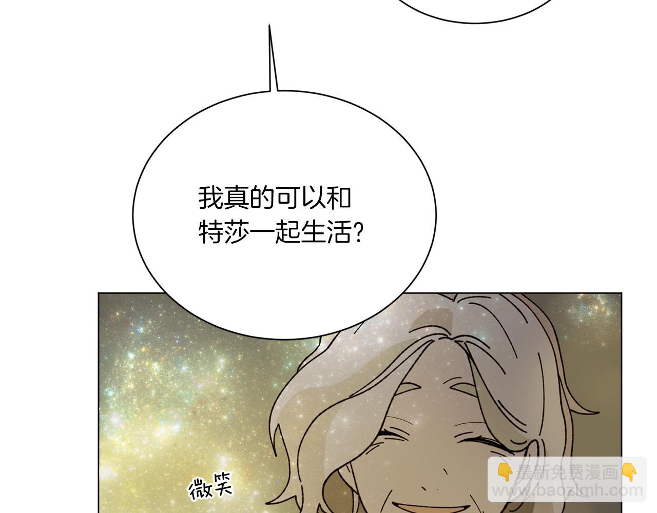 Merry Memory - 第70話 可以變回人類？(3/3) - 2