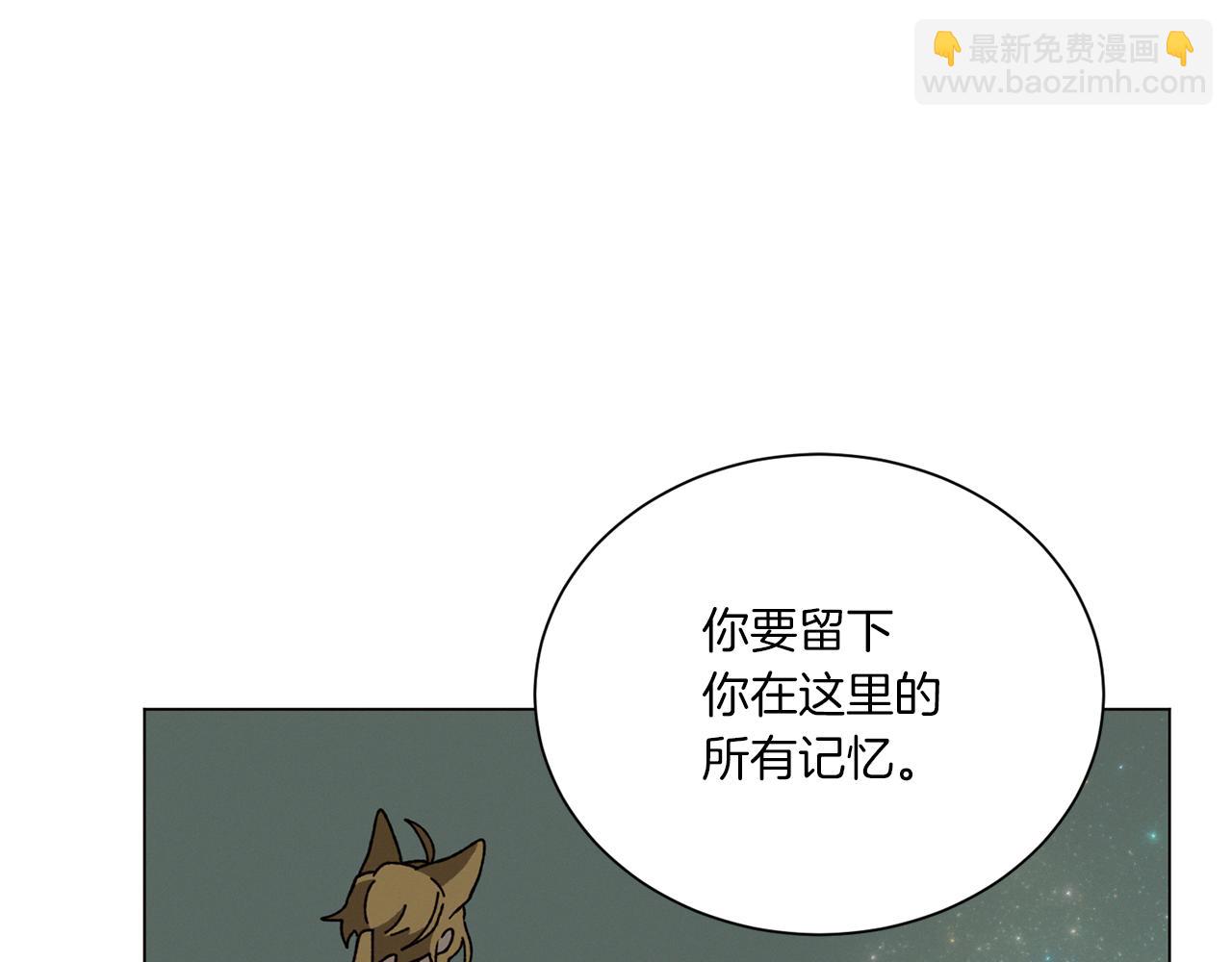 Merry Memory - 第70話 可以變回人類？(3/3) - 2