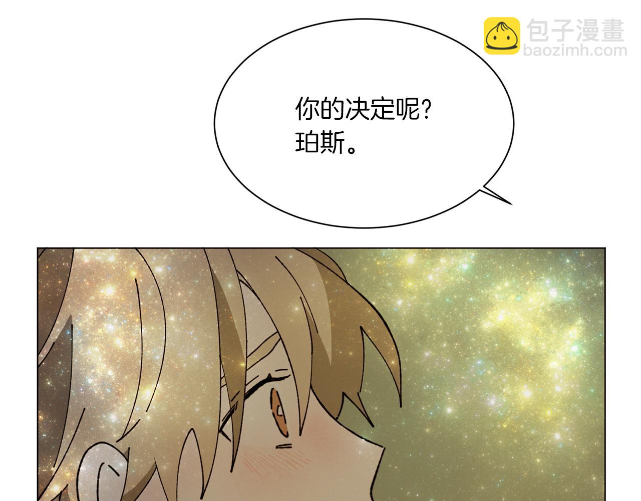 Merry Memory - 第70話 可以變回人類？(3/3) - 1