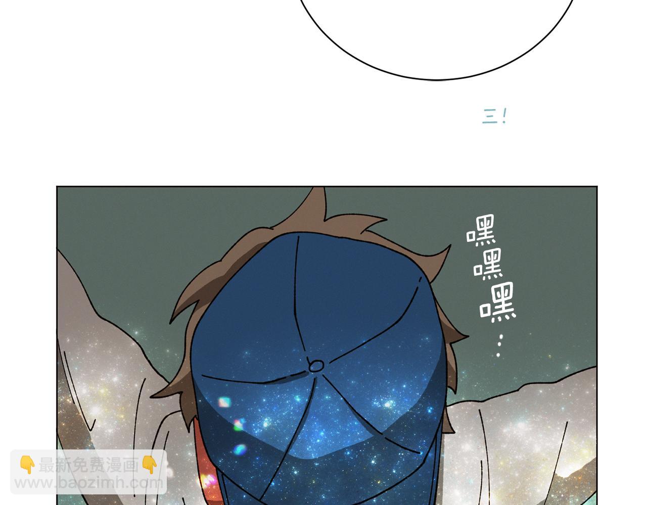 Merry Memory - 第70話 可以變回人類？(3/3) - 1