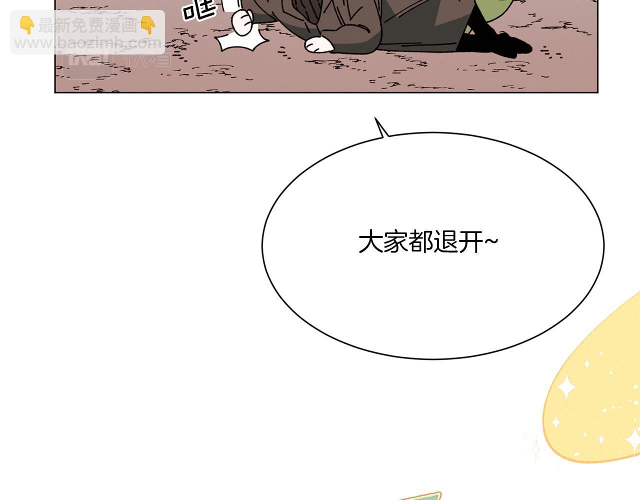 Merry Memory - 第70話 可以變回人類？(1/3) - 7