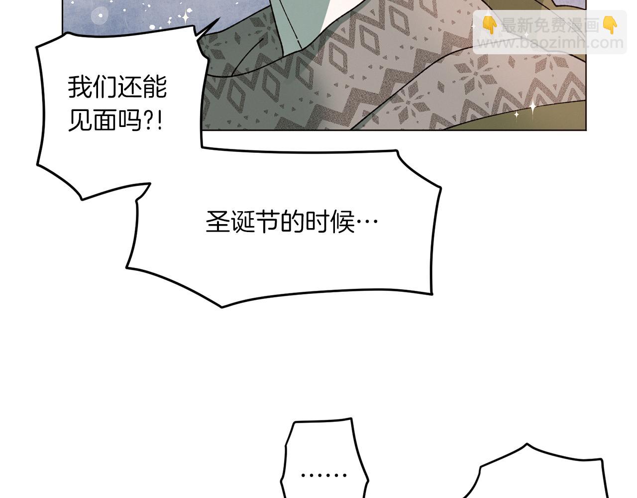 Merry Memory - 第70話 可以變回人類？(1/3) - 4