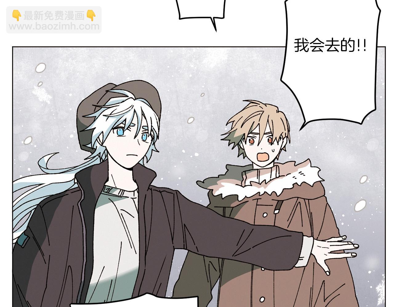 Merry Memory - 第70話 可以變回人類？(1/3) - 5