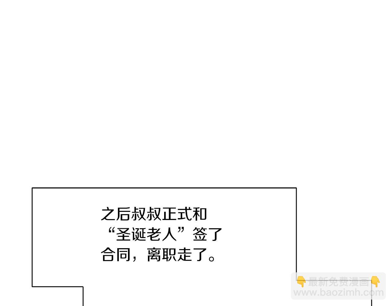 Merry Memory - 第70話 可以變回人類？(1/3) - 2