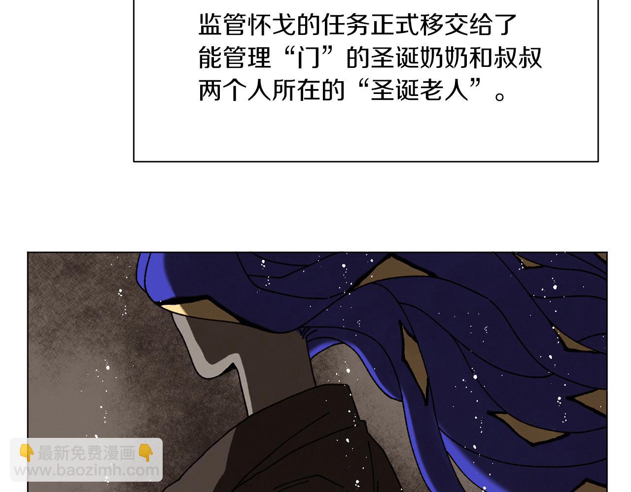 Merry Memory - 第70話 可以變回人類？(1/3) - 3