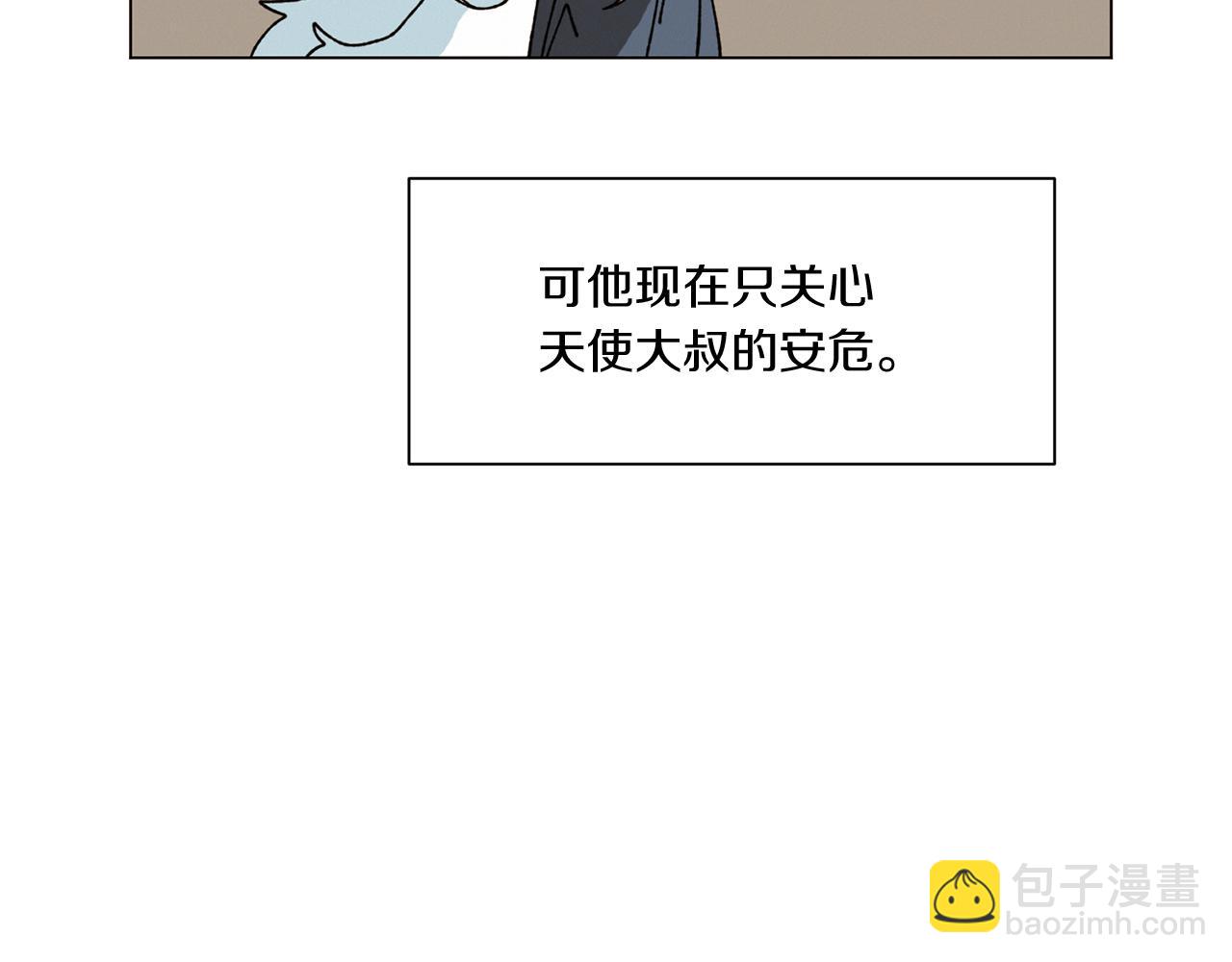 Merry Memory - 第70話 可以變回人類？(1/3) - 6