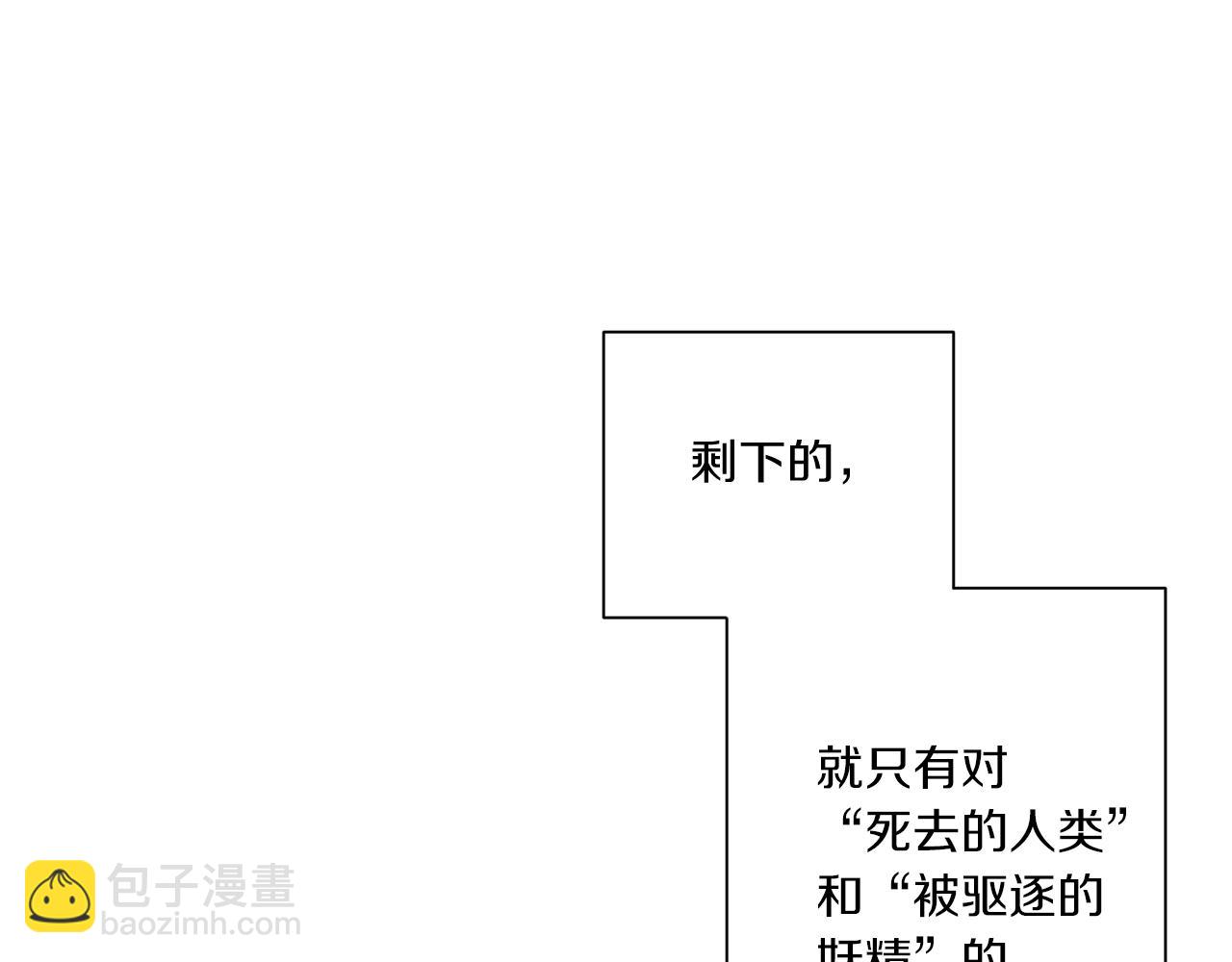 Merry Memory - 第70話 可以變回人類？(1/3) - 7