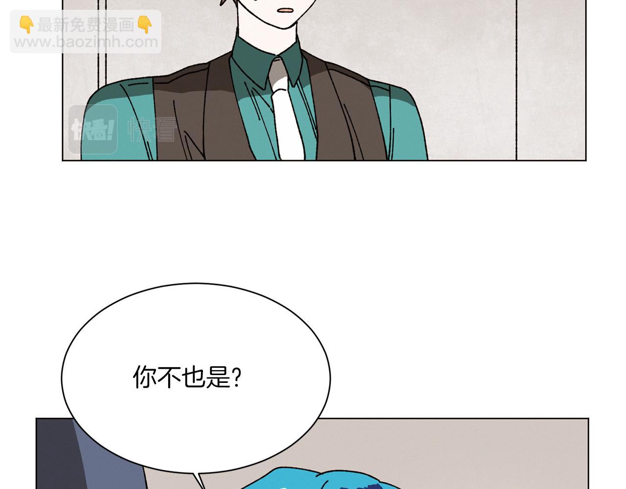 Merry Memory - 第70話 可以變回人類？(1/3) - 3