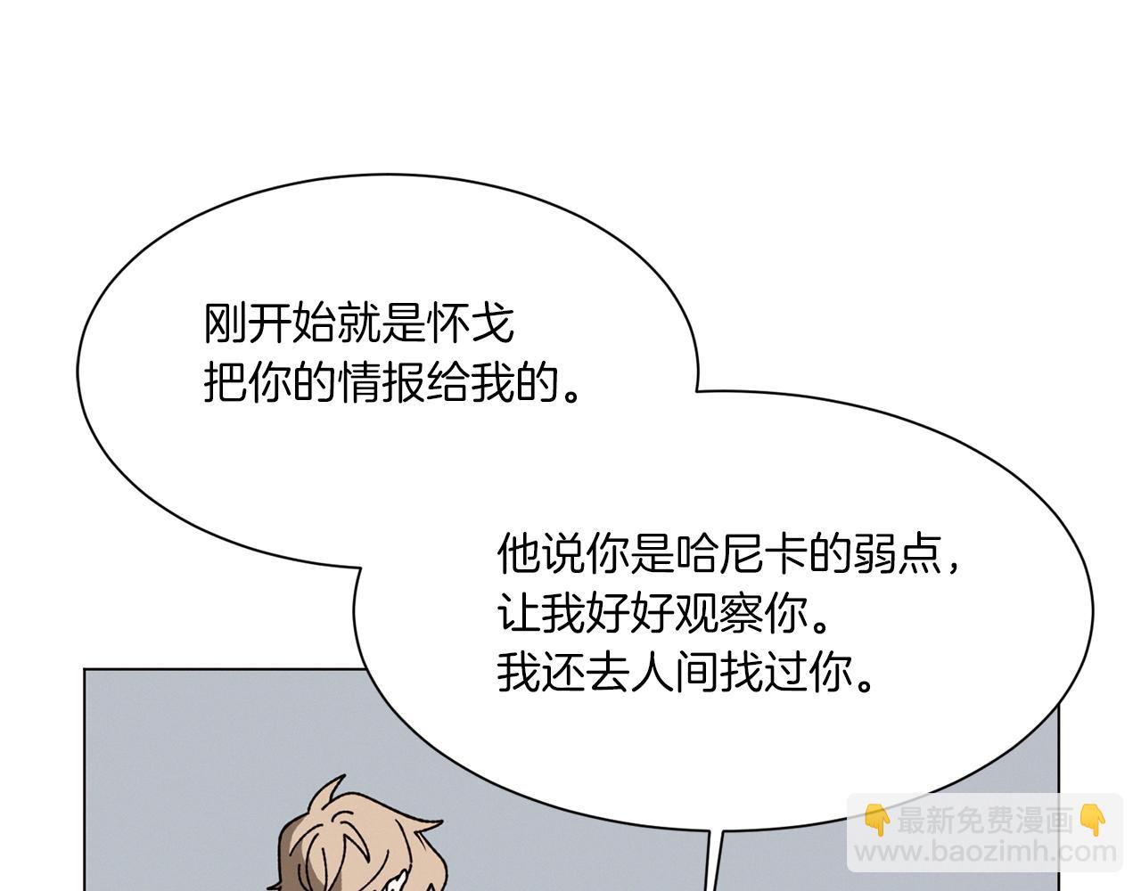 Merry Memory - 第70話 可以變回人類？(1/3) - 6