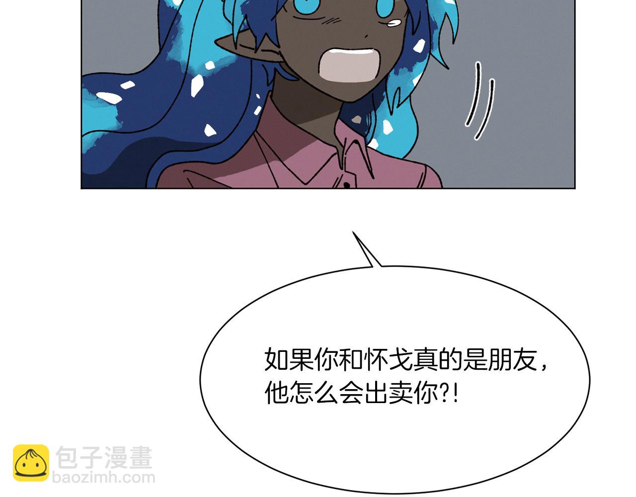 Merry Memory - 第70話 可以變回人類？(1/3) - 8