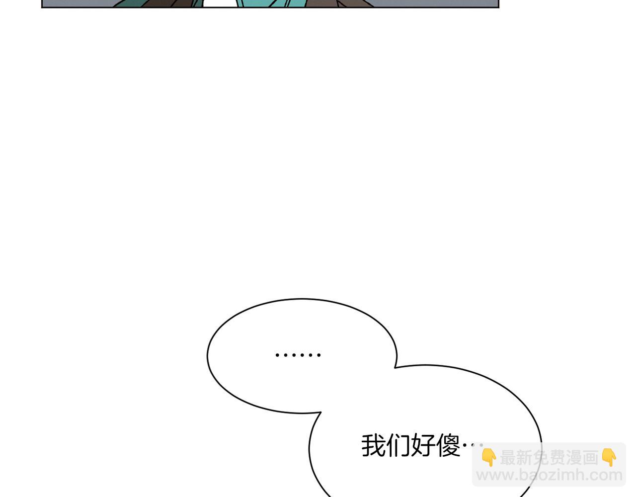 Merry Memory - 第70話 可以變回人類？(1/3) - 2