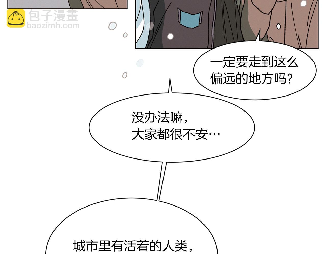 Merry Memory - 第70話 可以變回人類？(1/3) - 5