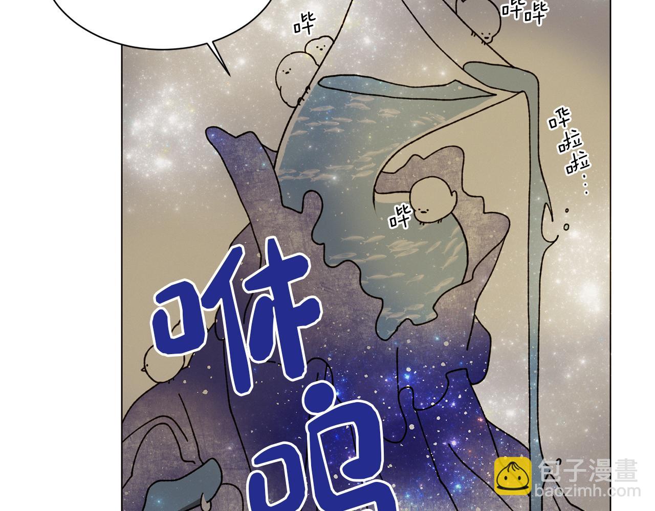 Merry Memory - 第70話 可以變回人類？(2/3) - 7