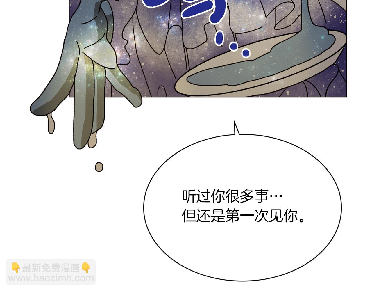 Merry Memory - 第70話 可以變回人類？(2/3) - 8