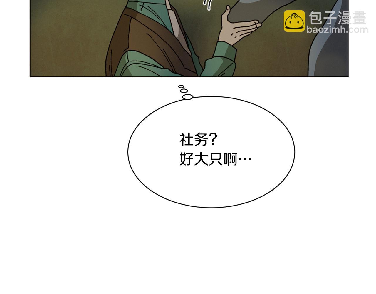 Merry Memory - 第70話 可以變回人類？(2/3) - 2