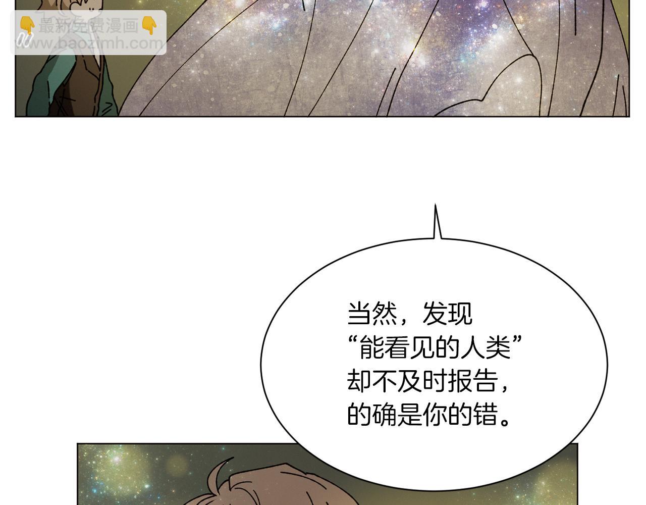 Merry Memory - 第70話 可以變回人類？(2/3) - 7