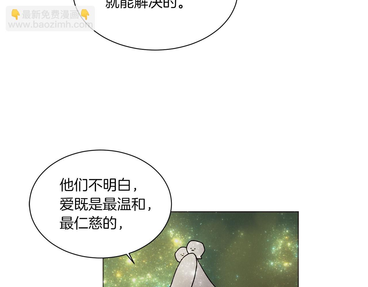 Merry Memory - 第70話 可以變回人類？(2/3) - 2