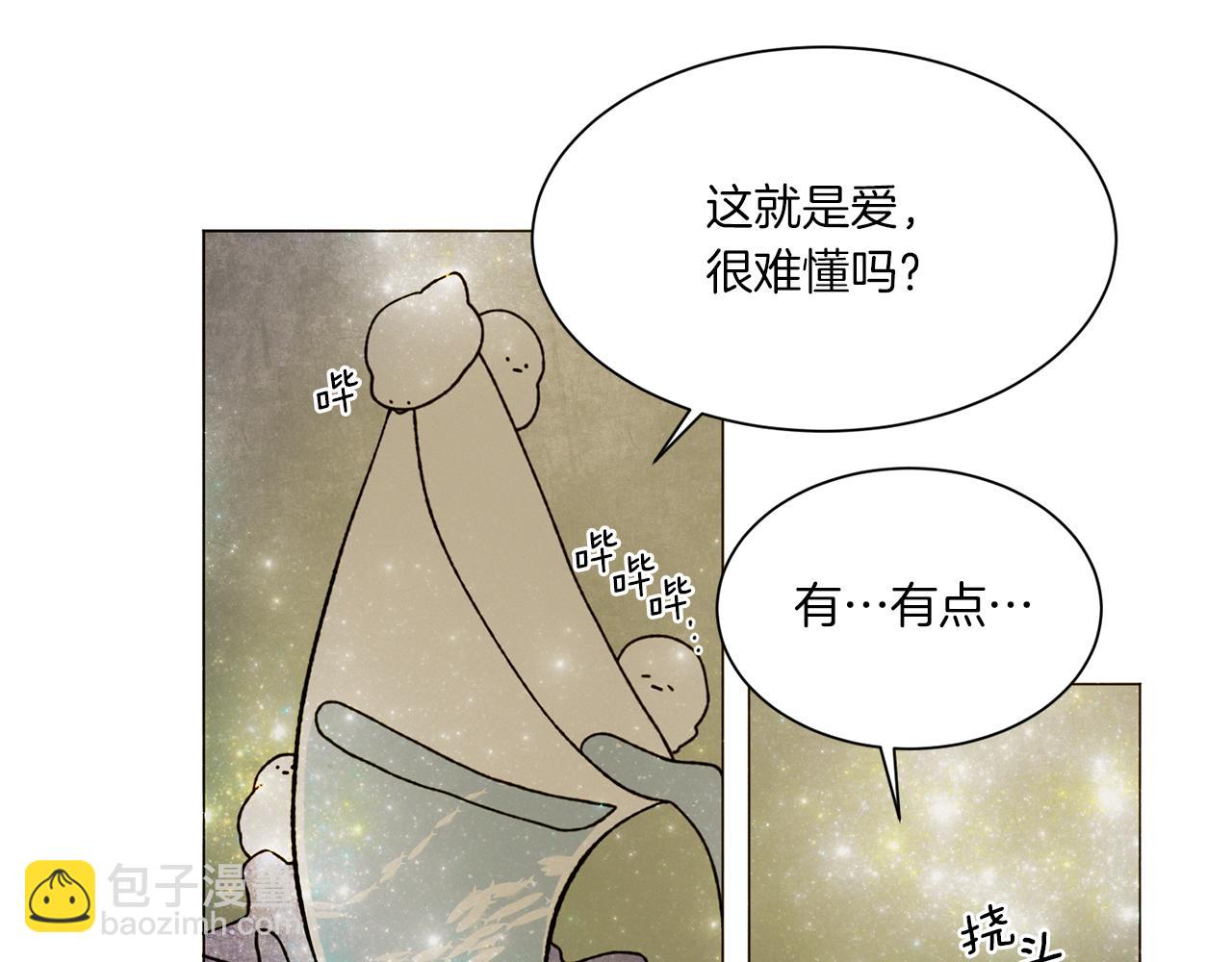 Merry Memory - 第70話 可以變回人類？(2/3) - 7