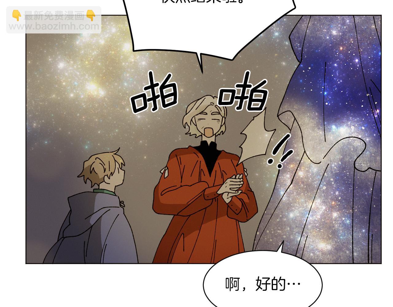 Merry Memory - 第70話 可以變回人類？(2/3) - 3