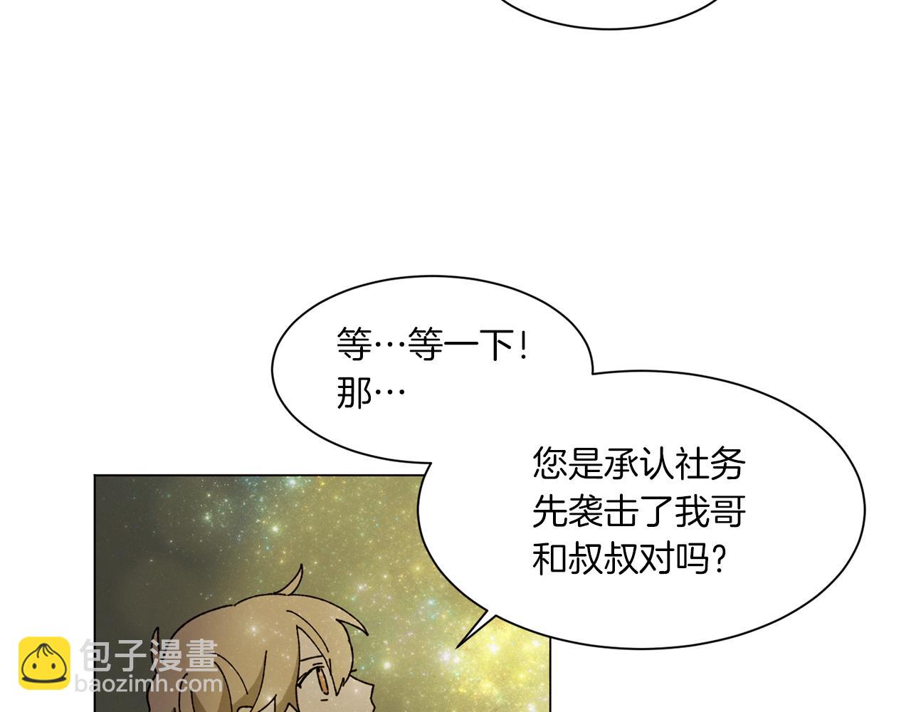 Merry Memory - 第70話 可以變回人類？(2/3) - 4