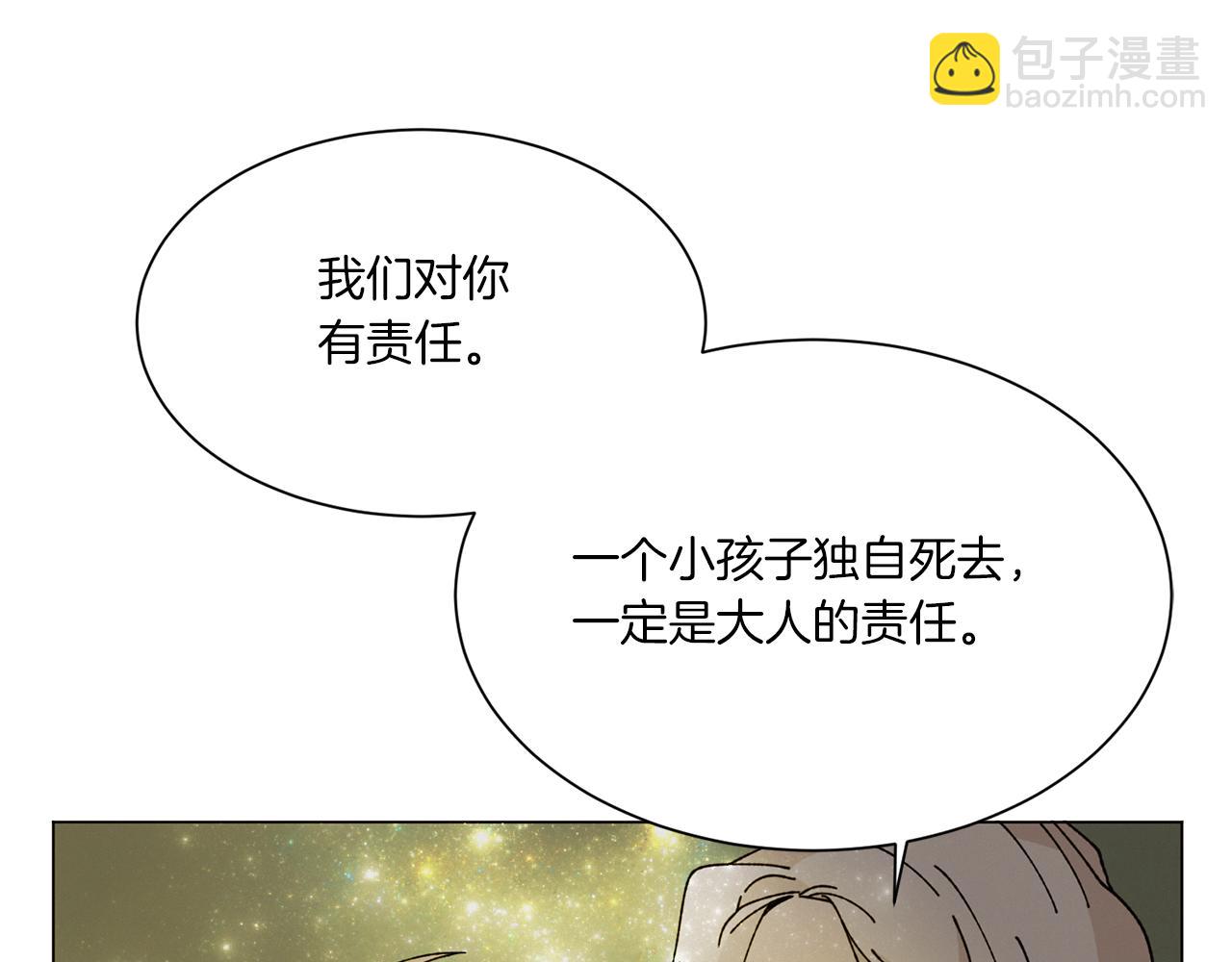 Merry Memory - 第70話 可以變回人類？(2/3) - 8