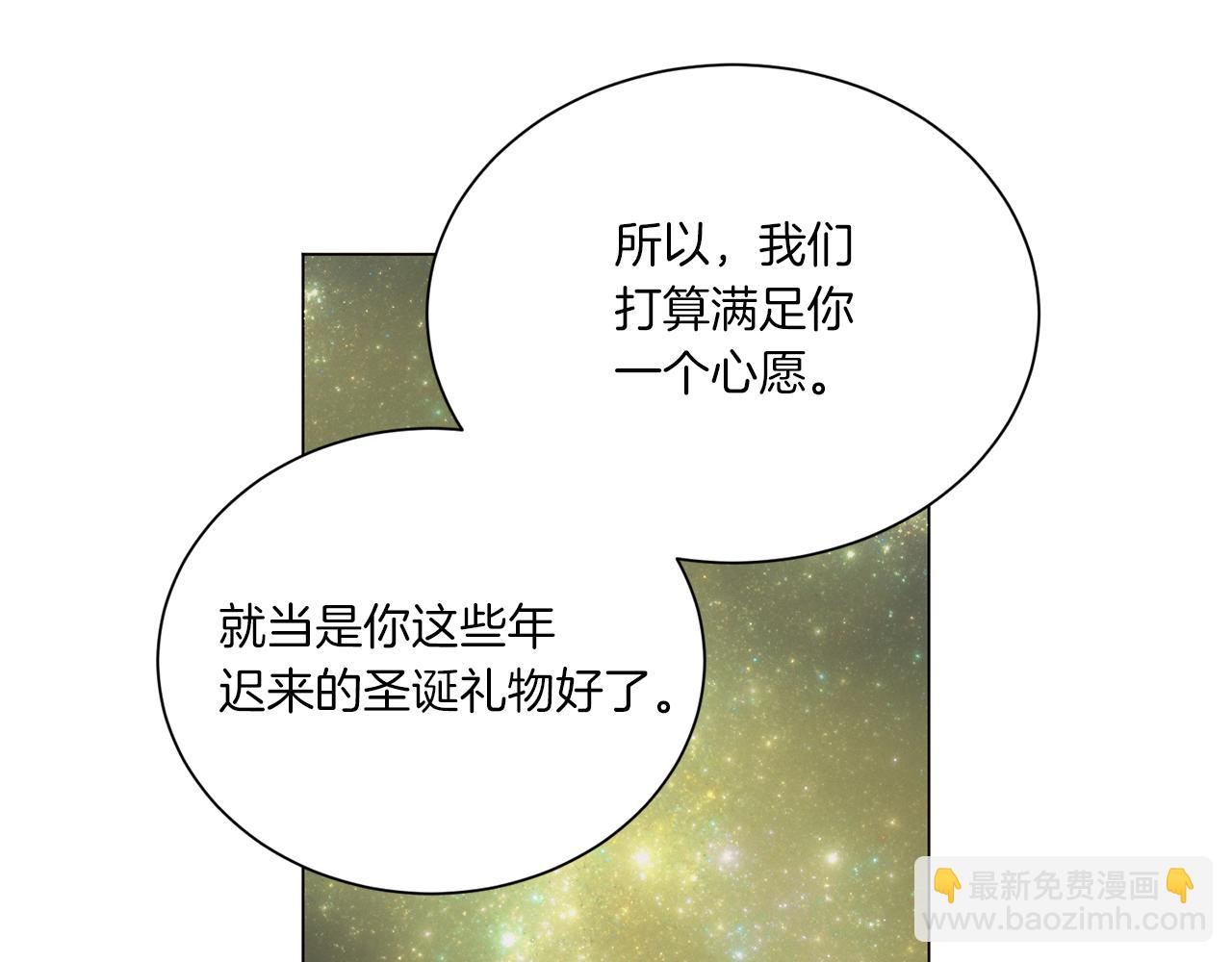 Merry Memory - 第70話 可以變回人類？(2/3) - 2