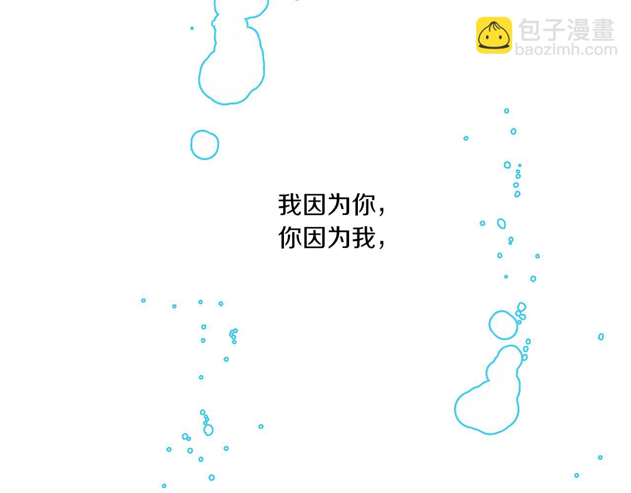 Merry Memory - 第72話 我們的改變(3/3) - 3