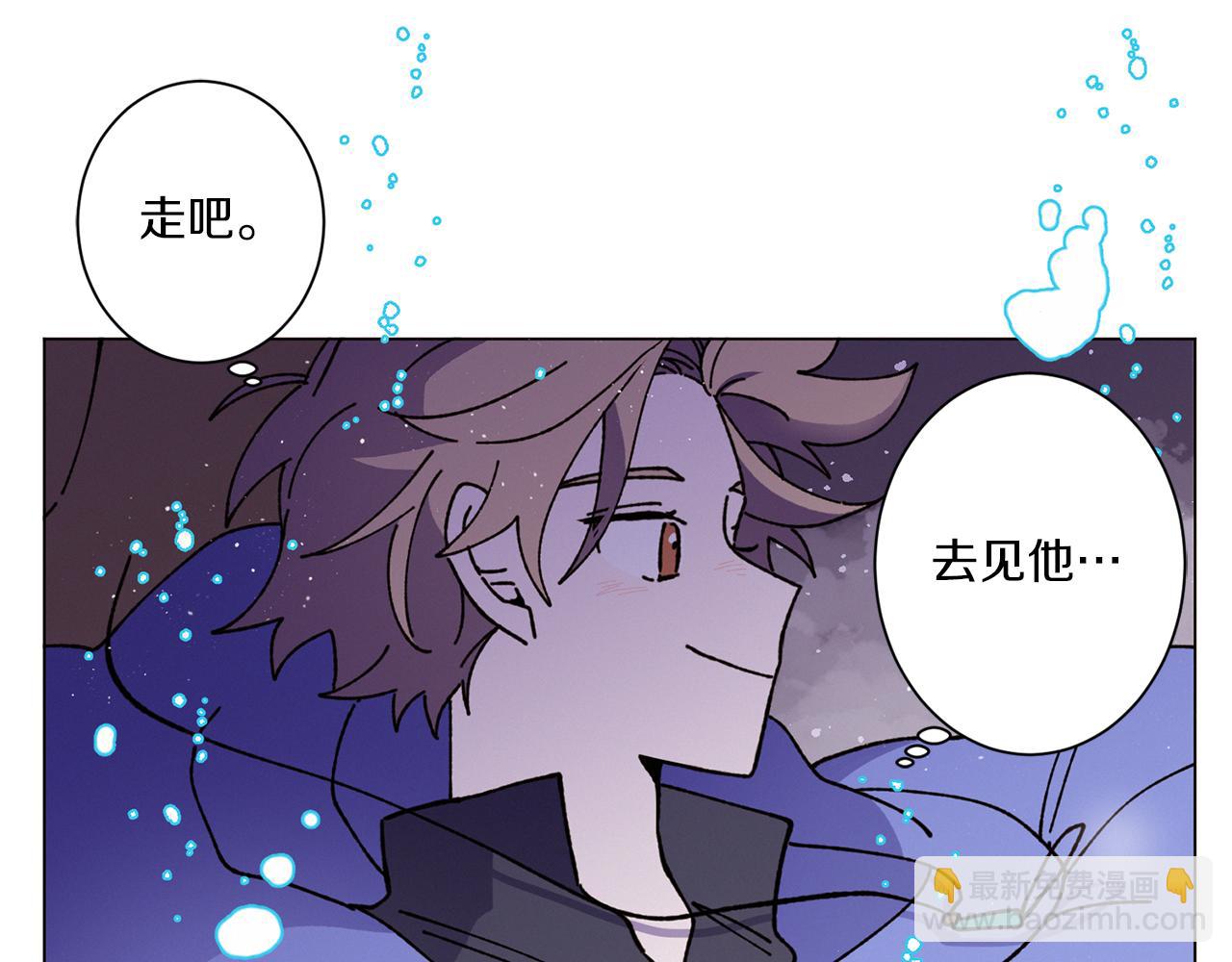 Merry Memory - 第72話 我們的改變(3/3) - 1