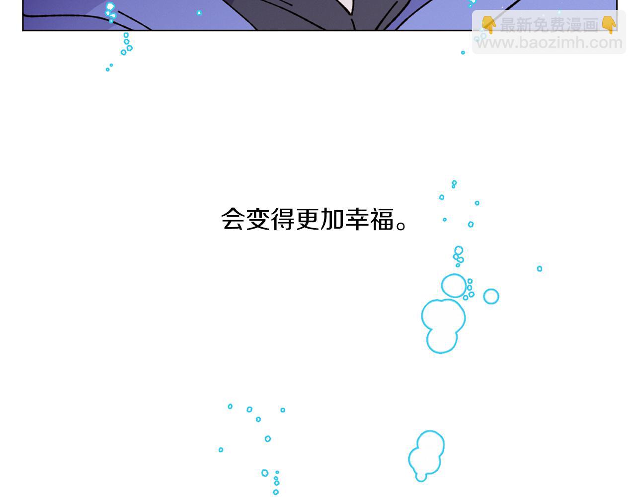 Merry Memory - 第72話 我們的改變(3/3) - 2