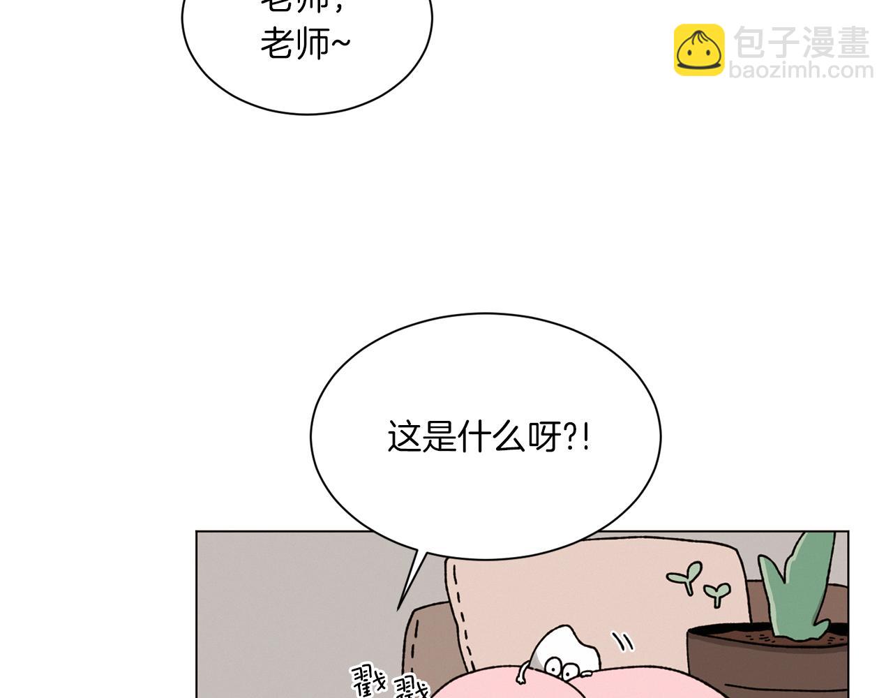 Merry Memory - 第72話 我們的改變(1/3) - 2