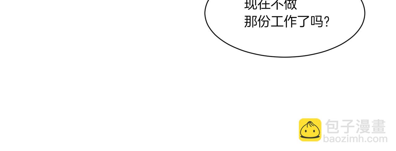 Merry Memory - 第72話 我們的改變(1/3) - 4